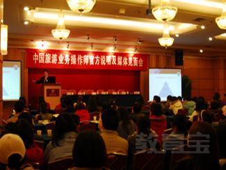 國(guó)旅集團(tuán)旅游勞務(wù)培訓(xùn)中心 賦能國(guó)內(nèi)旅游業(yè)務(wù)的專業(yè)人才搖籃